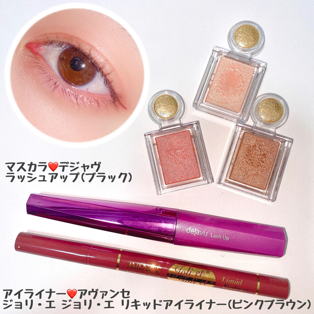 シャドーカスタマイズ/MAJOLICA MAJORCA/単色アイシャドウを使ったクチコミ（3枚目）