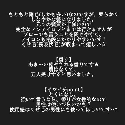 シャンプー シルキースムース/トリートメント シルキースムース /S FREE/市販シャンプーを使ったクチコミ(2枚目)