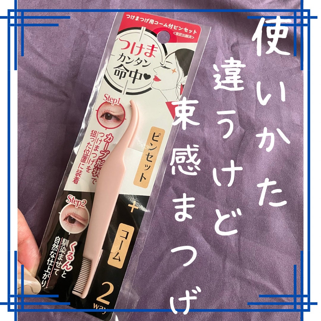 メタルックマスカラ/キャンメイク/マスカラを使ったクチコミ(1枚目)