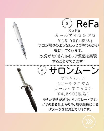 もみの木@美容系 on LIPS 「美容家電を中心に配信中♪【@momi73610】フォローして最..」(5枚目)