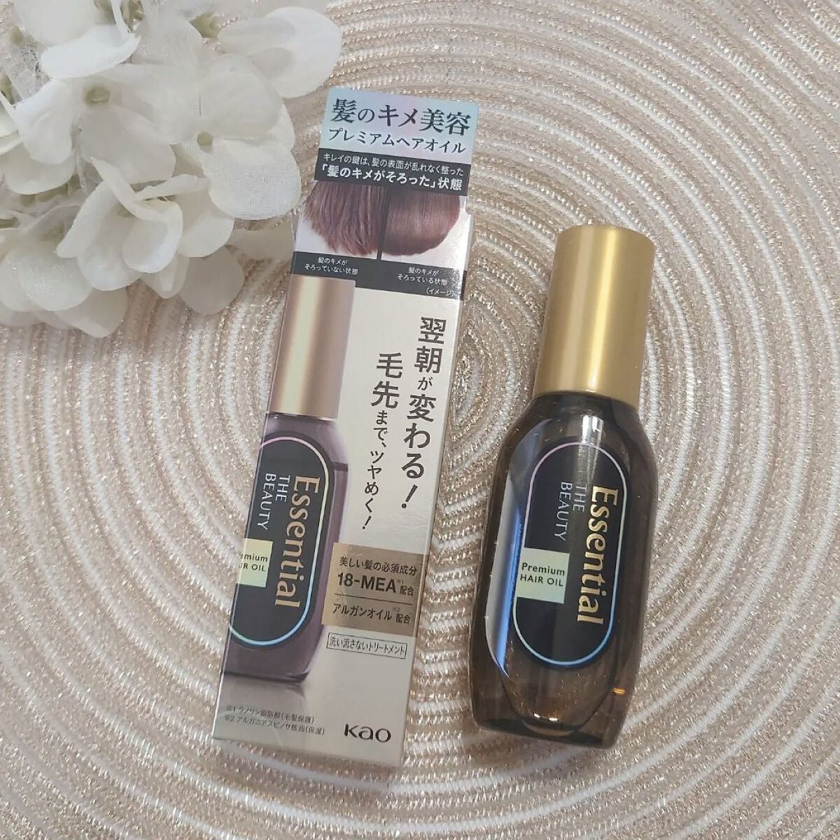髪のキメ美容プレミアムヘアオイル/エッセンシャル/ヘアオイルを使ったクチコミ(2枚目)