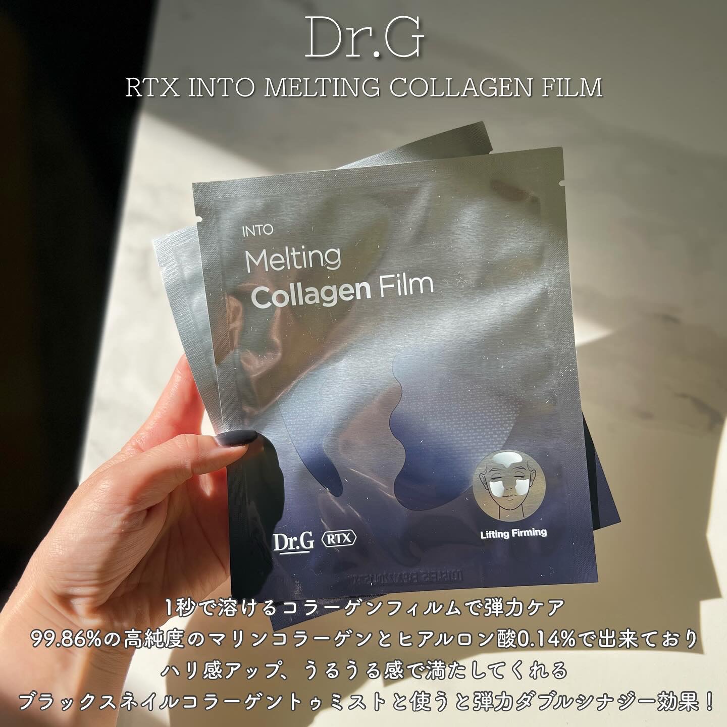 RTXイントゥメルティングコラーゲンフィルム/Dr.G/その他スキンケアを使ったクチコミ（3枚目）