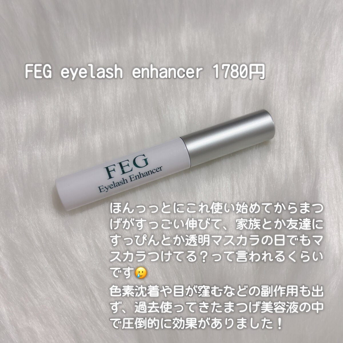 DHCアイラッシュトニック/DHC/まつげ美容液を使ったクチコミ(3枚目)