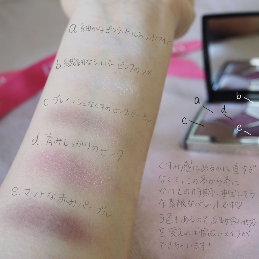 【旧】サンク クルール クチュール/Dior/アイシャドウパレットを使ったクチコミ(3枚目)