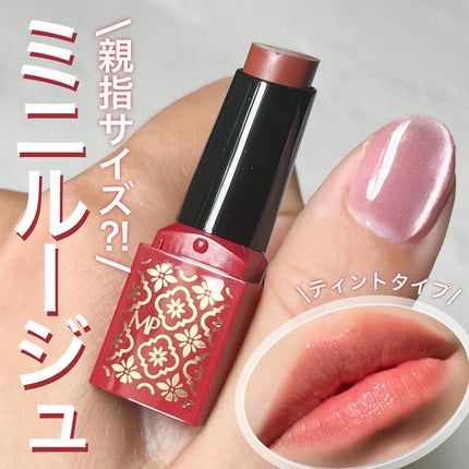 ミニティントルージュ 無花果/メイクプロポーション/リップティントを使ったクチコミ(1枚目)