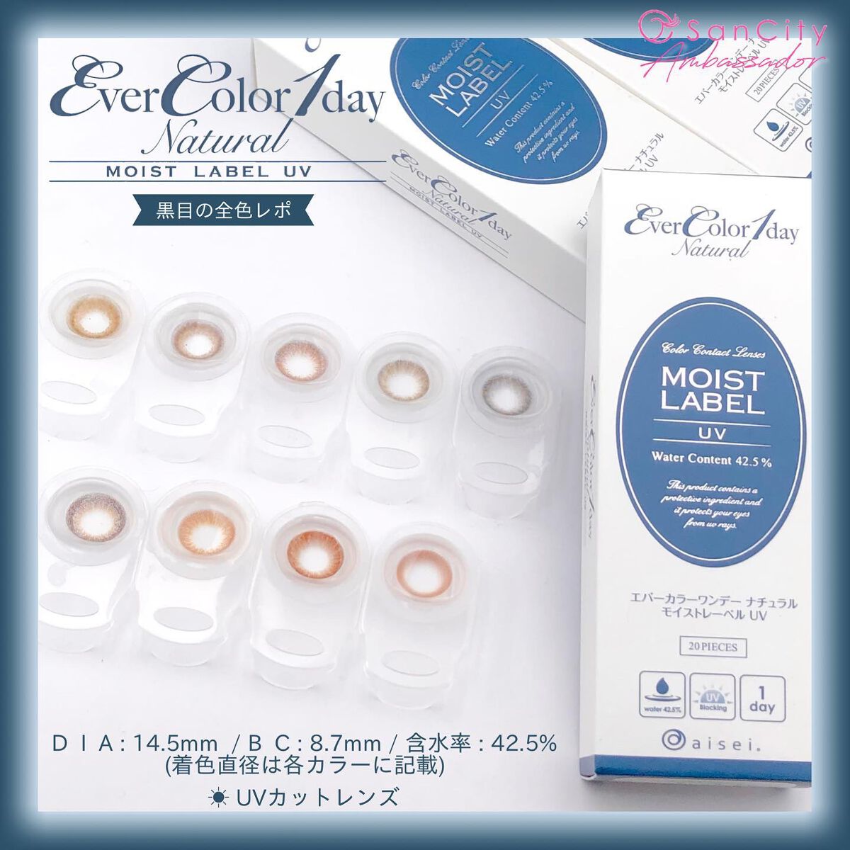 エバーカラーワンデーナチュラル モイストレーベルUV シアーリュール/エバーカラー/ワンデー（１DAY）カラコンを使ったクチコミ（2枚目）