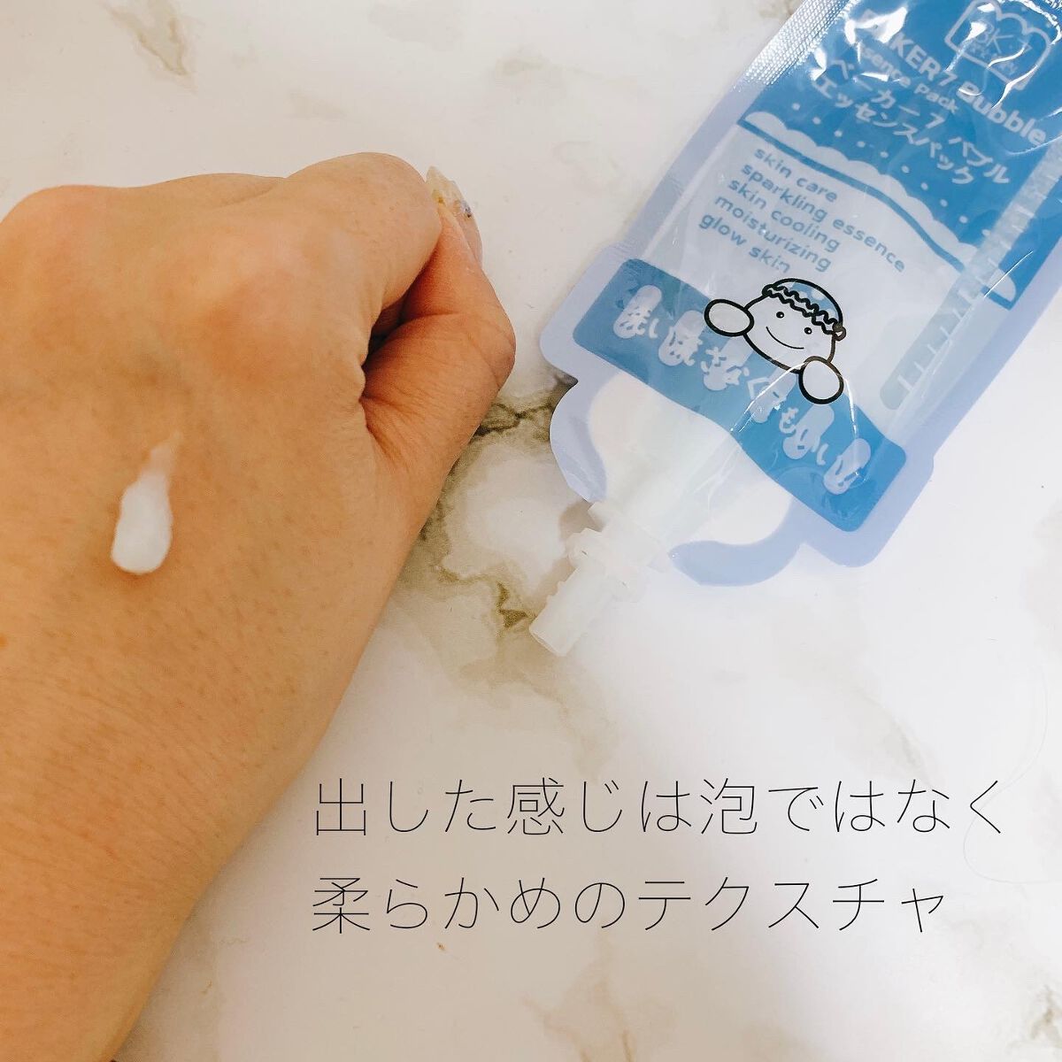 マジックバブルエッセンスパックMINI/BAKER7/シートマスク・パックを使ったクチコミ(4枚目)