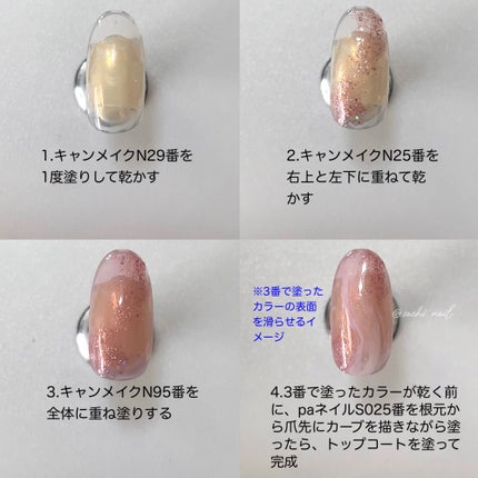 カラフルネイルズ/キャンメイク/マニキュアを使ったクチコミ(5枚目)