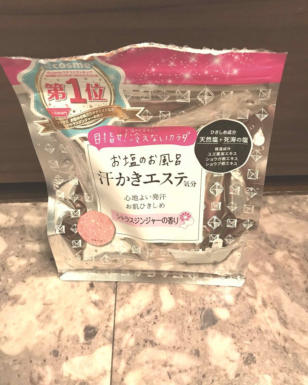 汗かきエステ気分 シトラスジンジャー/マックス/無機塩系入浴剤を使ったクチコミ(1枚目)