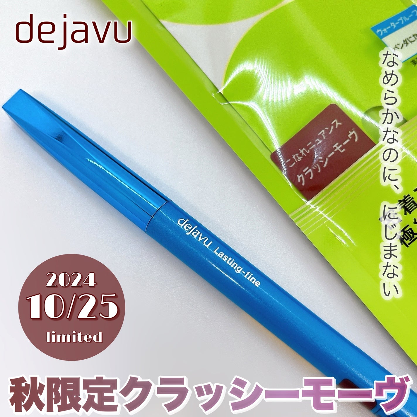 「密着アイライナー」極細クリームペンシル/デジャヴュ/ペンシルアイライナーを使ったクチコミ(1枚目)