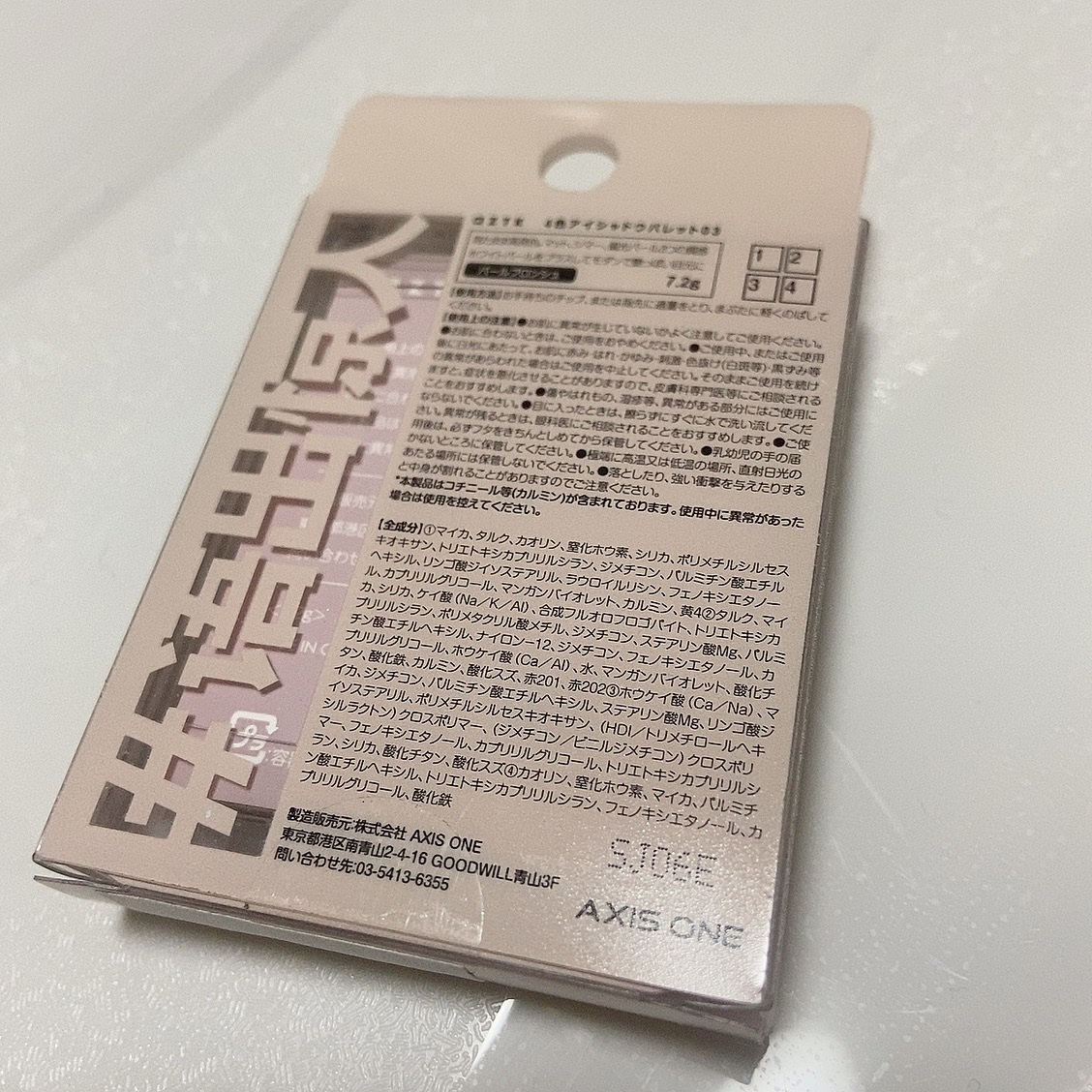 4色アイシャドウパレット 03 パールブロンシュ/aZTK/アイシャドウパレットを使ったクチコミ（2枚目）