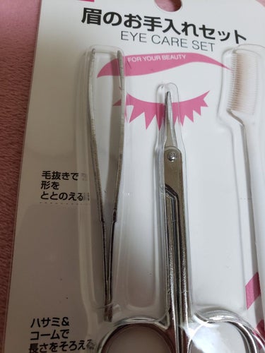 DAISO 眉のお手入れセットのクチコミ「眉毛の毛を短くするだけでも垢抜けられる👩🏻‍🦰✨
DAISOで垢抜けましょう😌
私が買ったのは.....」（2枚目）