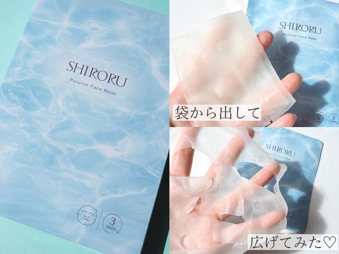 ぷるるんフェイスマスク/SHIRORU/シートマスク・パックを使ったクチコミ(3枚目)