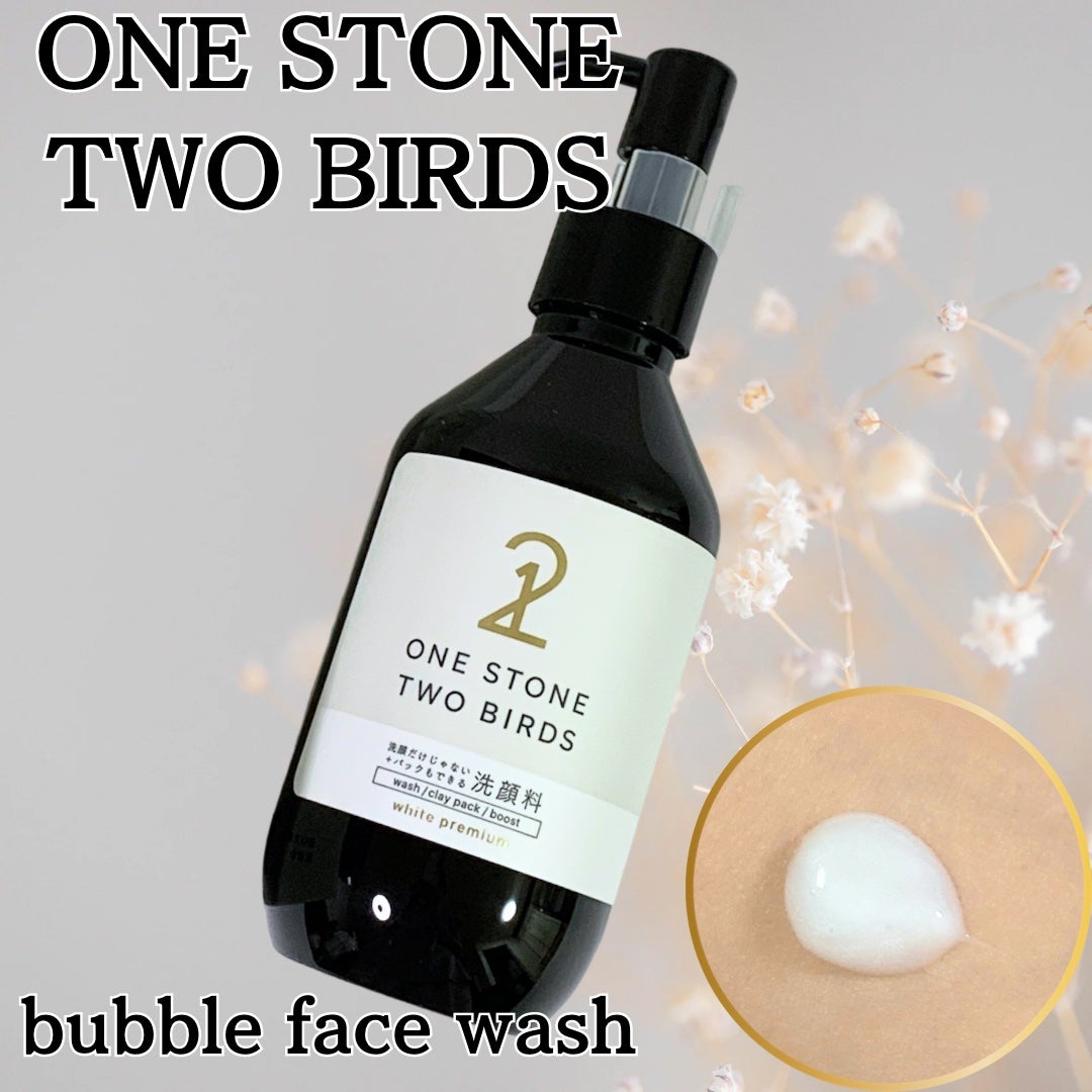 洗顔だけじゃない+パックもできる洗顔料 ホワイトプレミアム/ONE STONE TWO BIRDS/その他洗顔料を使ったクチコミ(1枚目)