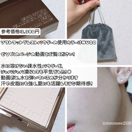 ソフトマットプレストパウダー/FUNNY ELVES方里/プレストパウダーを使ったクチコミ(5枚目)