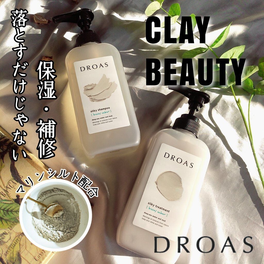 シルキーシャンプー/トリートメント/DROAS/市販シャンプーを使ったクチコミ(1枚目)