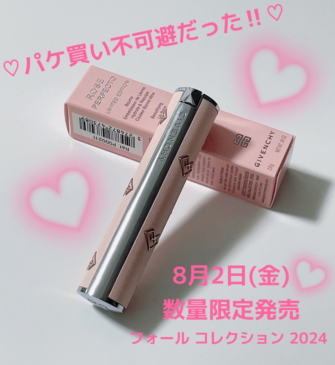 ローズ・パーフェクト/GIVENCHY/リップバームを使ったクチコミ(1枚目)