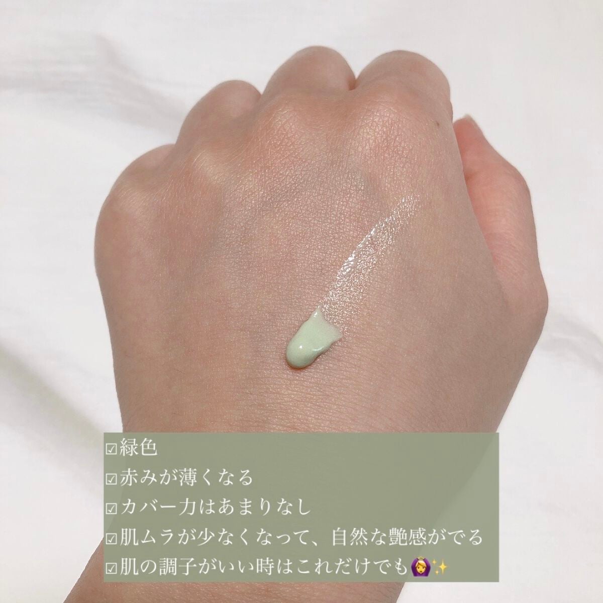 マーメイドスキンジェルUV/キャンメイク/日焼け止めジェルを使ったクチコミ(3枚目)