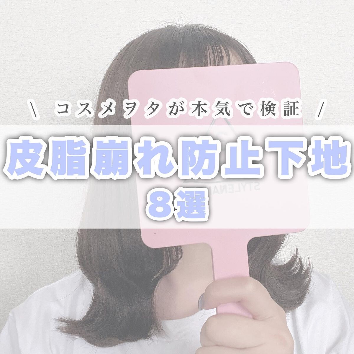 毛穴パテ職人 毛穴崩れ防止下地/毛穴パテ職人/化粧下地を使ったクチコミ（1枚目）