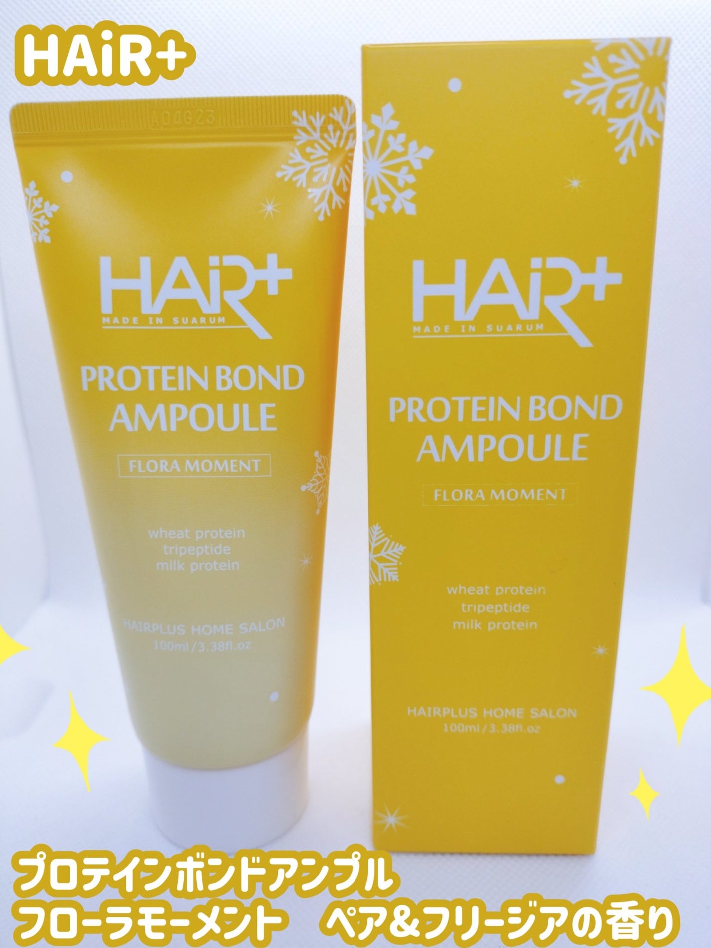 Protein Bond Ampoule Pear&Freesia/HAIRPLUS/アウトバストリートメントを使ったクチコミ(1枚目)