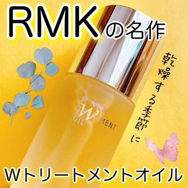 RMK Wトリートメントオイル/RMK/ブースター・導入液を使ったクチコミ（1枚目）