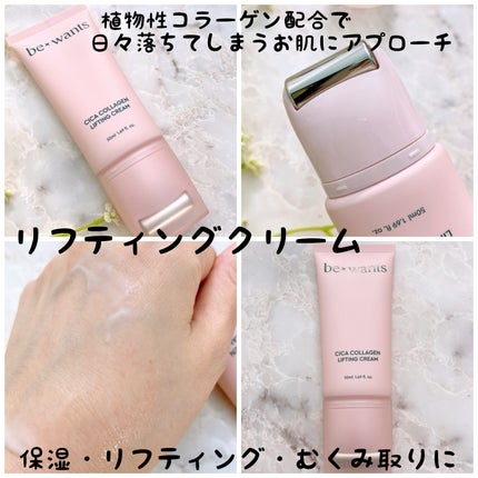 フィトコラーゲンアイセラムスティック/be wants/アイケア・アイクリームを使ったクチコミ(3枚目)