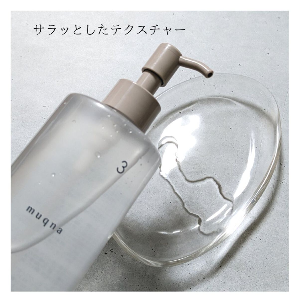 化粧水 さっぱり/muqna/化粧水を使ったクチコミ（3枚目）