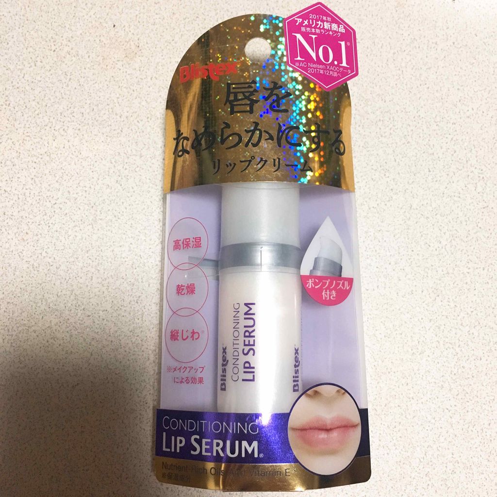 コンディショニングリップセラム/Blistex/リップクリームを使ったクチコミ（1枚目）