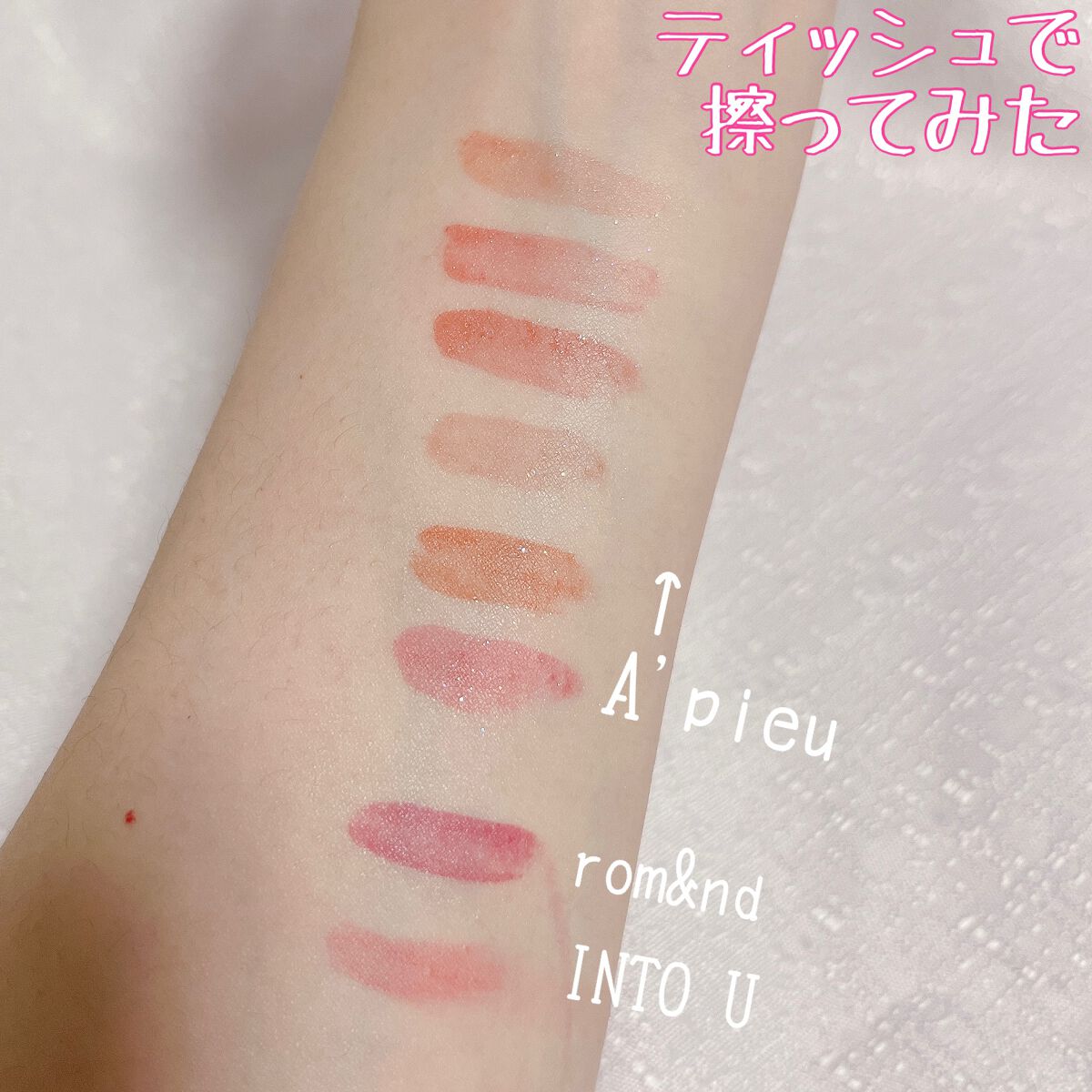 アピュー ジューシーパン スパークリングティント/A’pieu/口紅を使ったクチコミ(5枚目)