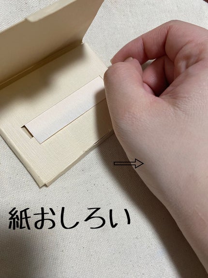 紙おしろい/無印良品/あぶらとり紙を使ったクチコミ(1枚目)