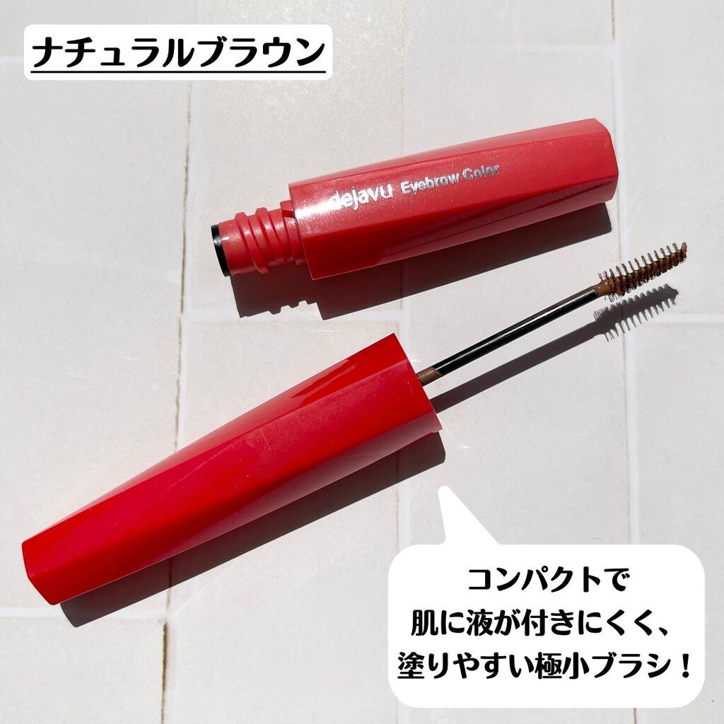 フィルム眉カラー/デジャヴュ/眉マスカラを使ったクチコミ(3枚目)
