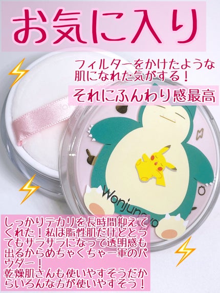 ウォンジョンヨ フィクシングブラーパウダー N/Wonjungyo/ルースパウダーを使ったクチコミ(4枚目)