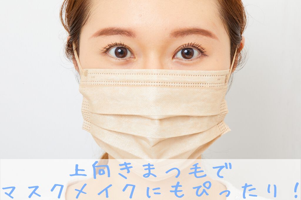 エアリーロングラッシュマスカラ/CEZANNE/マスカラを使ったクチコミ(4枚目)