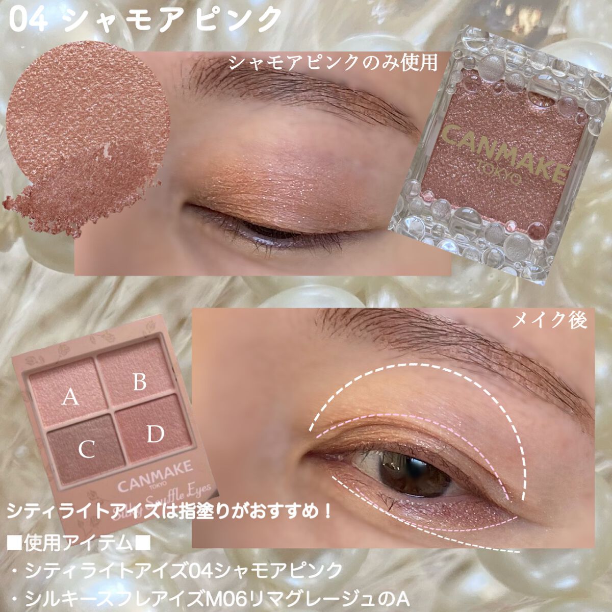 シティライトアイズ/キャンメイク/アイシャドウを使ったクチコミ(9枚目)