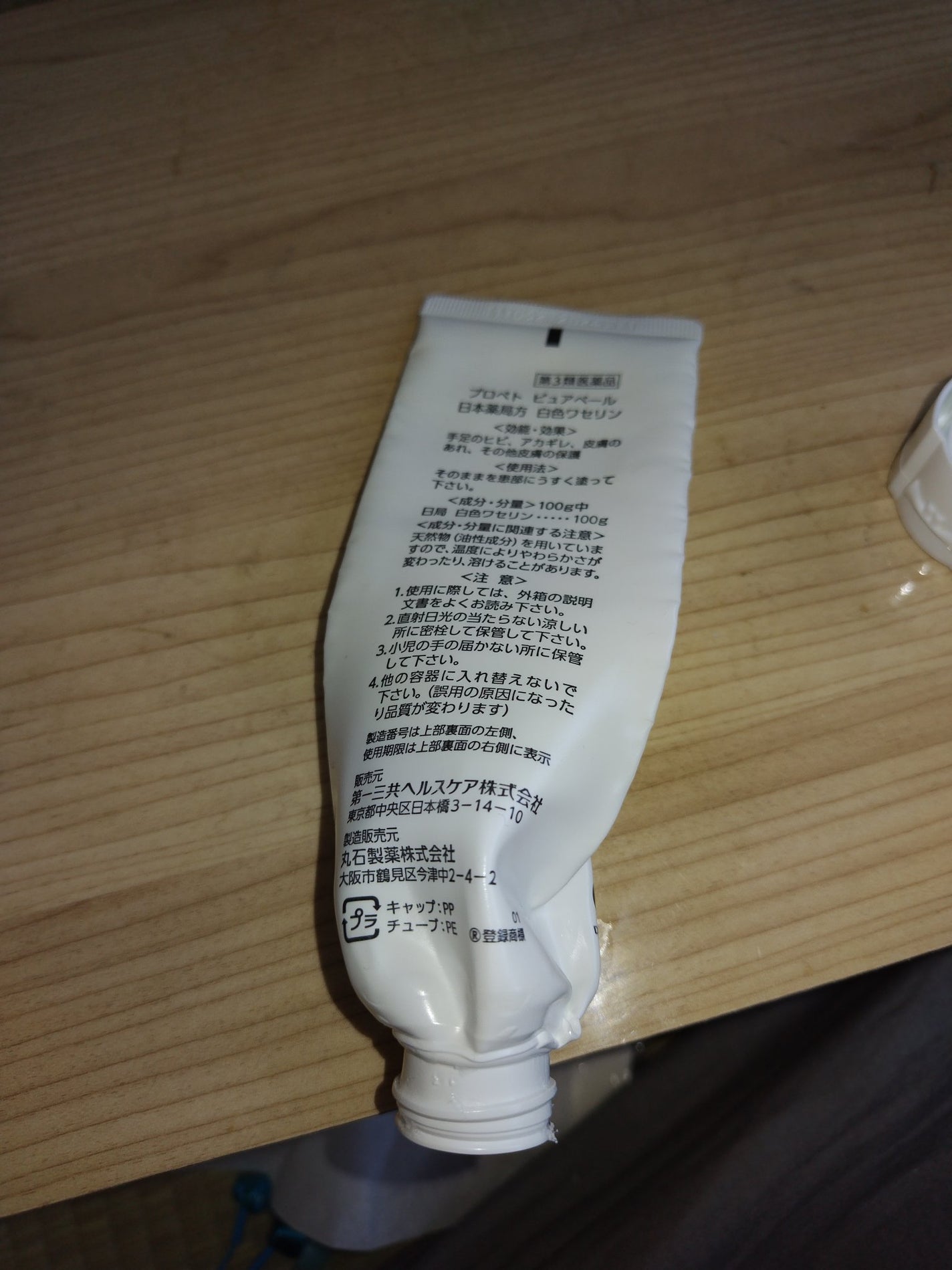 ピュアベール(医薬品)/プロペト/その他を使ったクチコミ(1枚目)