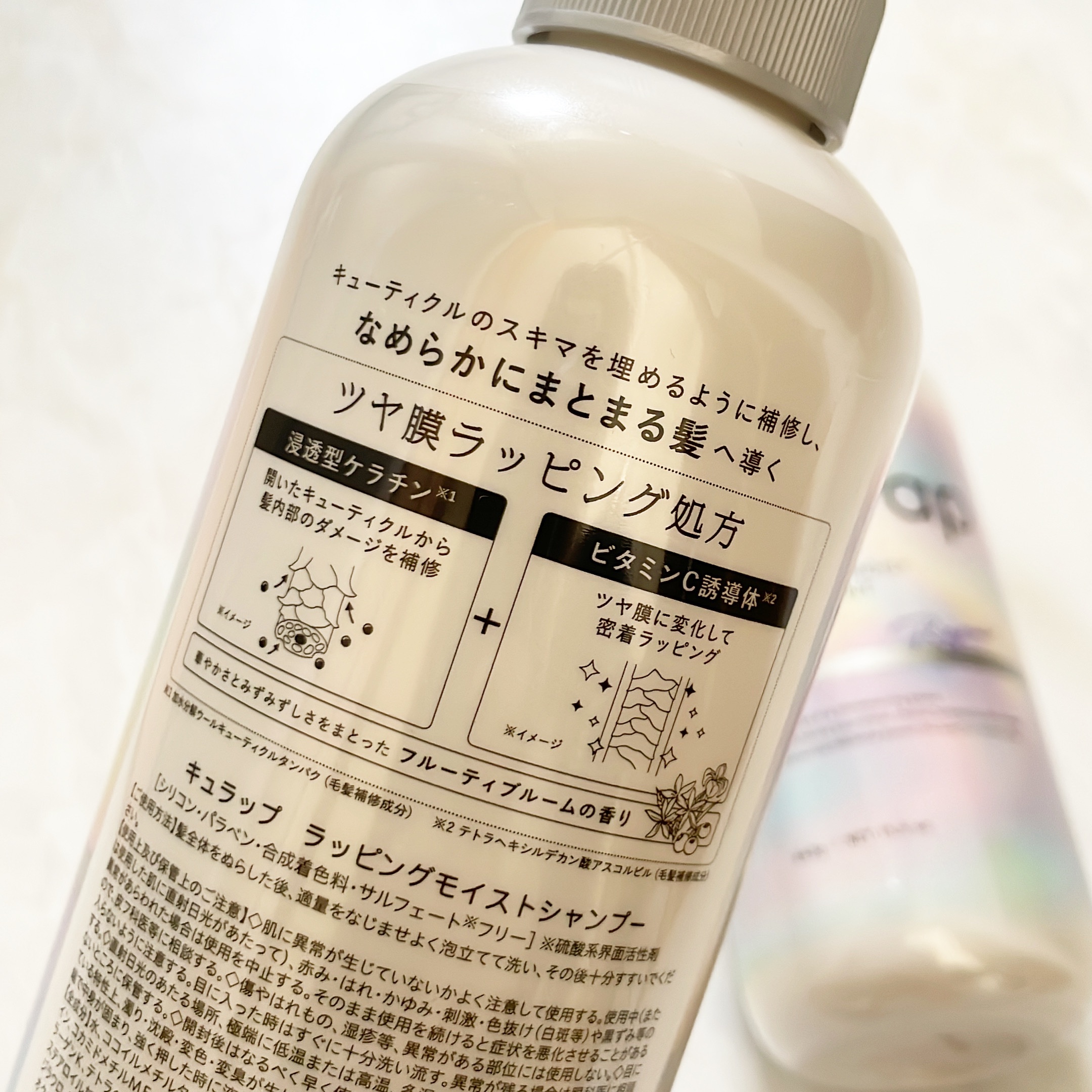 ラッピングモイストシャンプー/トリートメント/Qurap/市販シャンプーを使ったクチコミ（3枚目）