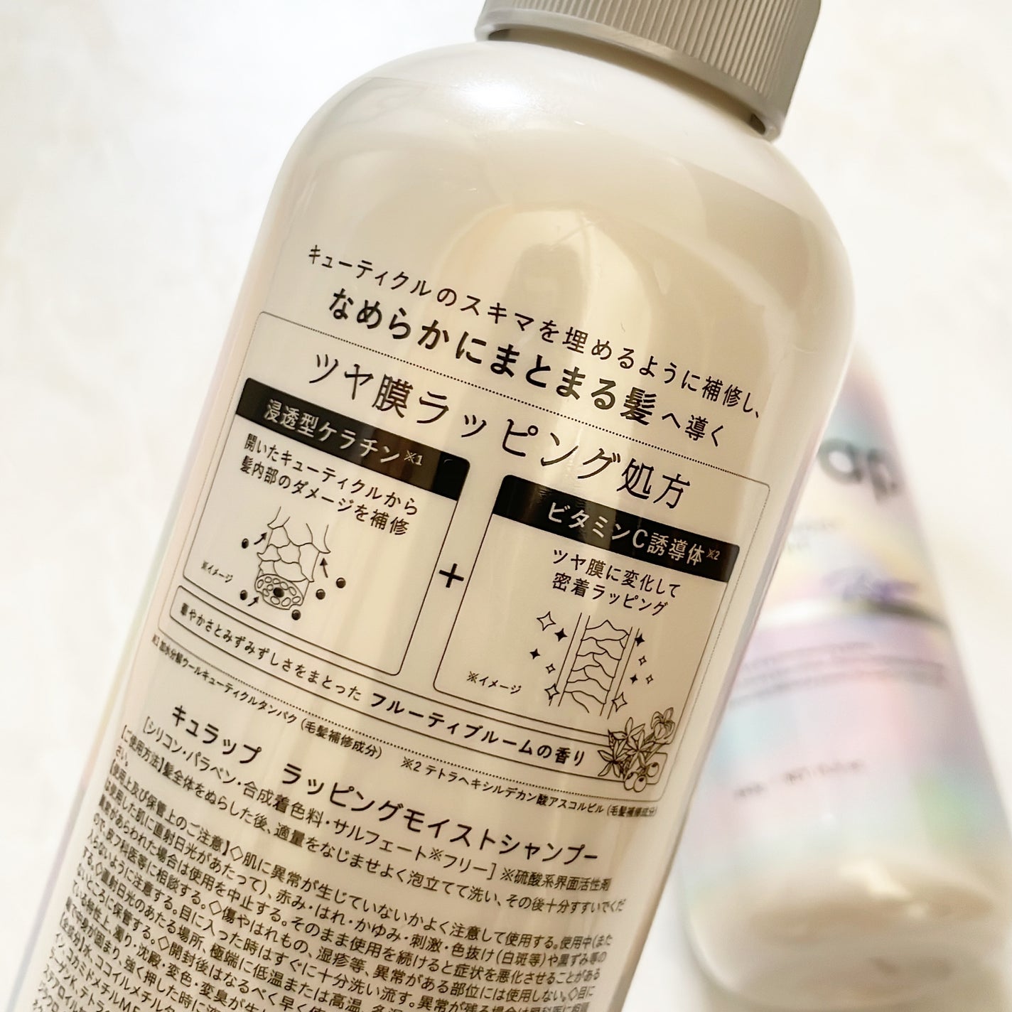 ラッピングモイストシャンプー/トリートメント/Qurap/市販シャンプーを使ったクチコミ(3枚目)