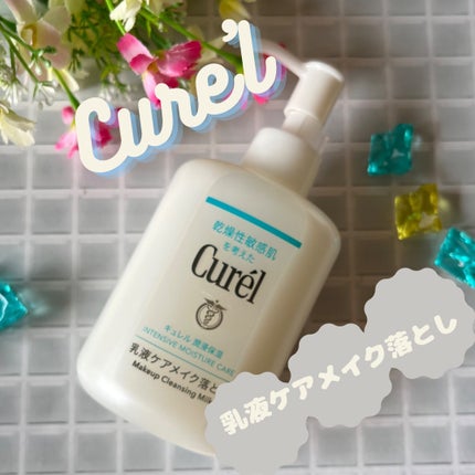 キュレル 潤浸保湿 乳液ケアメイク落とし/キュレル/ミルククレンジングを使ったクチコミ(1枚目)