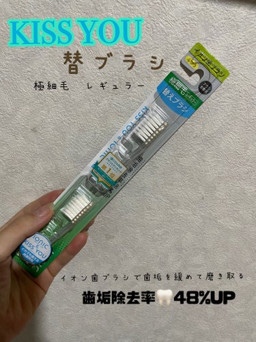 IONPA ionic Beauty ラバーブラシ 替え やわらかめ/IONPA/歯ブラシを使ったクチコミ（1枚目）