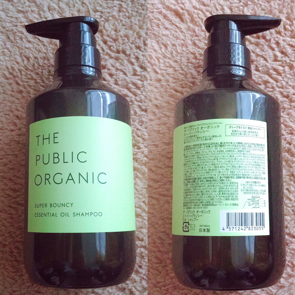 スーパーバウンシー DM シャンプー／DM ヘア トリートメント シャンプー本体 480ml/THE PUBLIC ORGANIC/市販シャンプーを使ったクチコミ（2枚目）