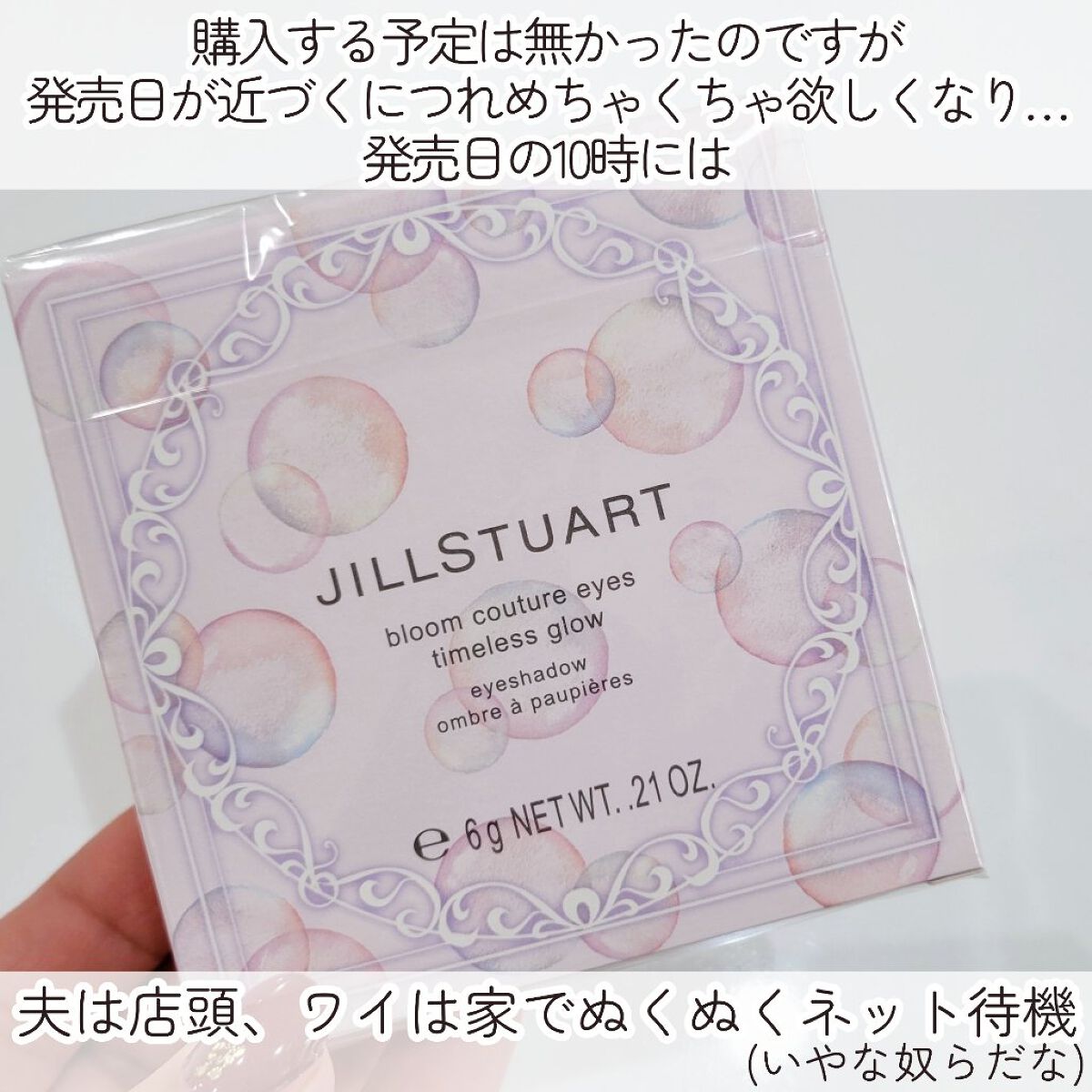 ブルームクチュール アイズ タイムレスグロウ/JILL STUART/アイシャドウパレットを使ったクチコミ（2枚目）