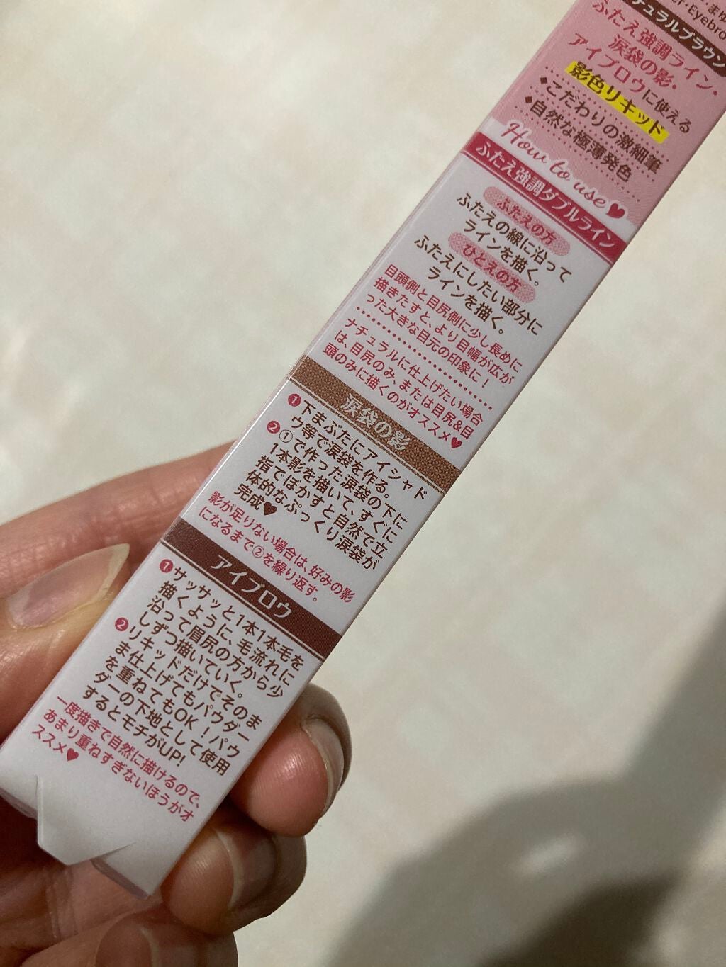 3wayスリムシェードライナー/キャンメイク/リキッドアイライナーを使ったクチコミ(2枚目)