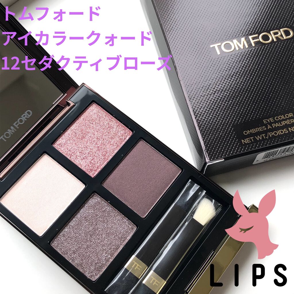アイ カラー クォード/TOM FORD BEAUTY/アイシャドウパレットを使ったクチコミ（1枚目）