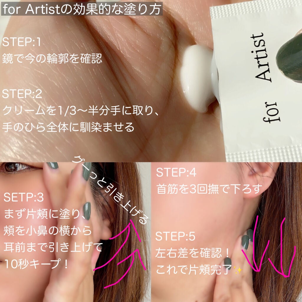 フェイスクリーム/for Artist/フェイスクリームを使ったクチコミ(4枚目)