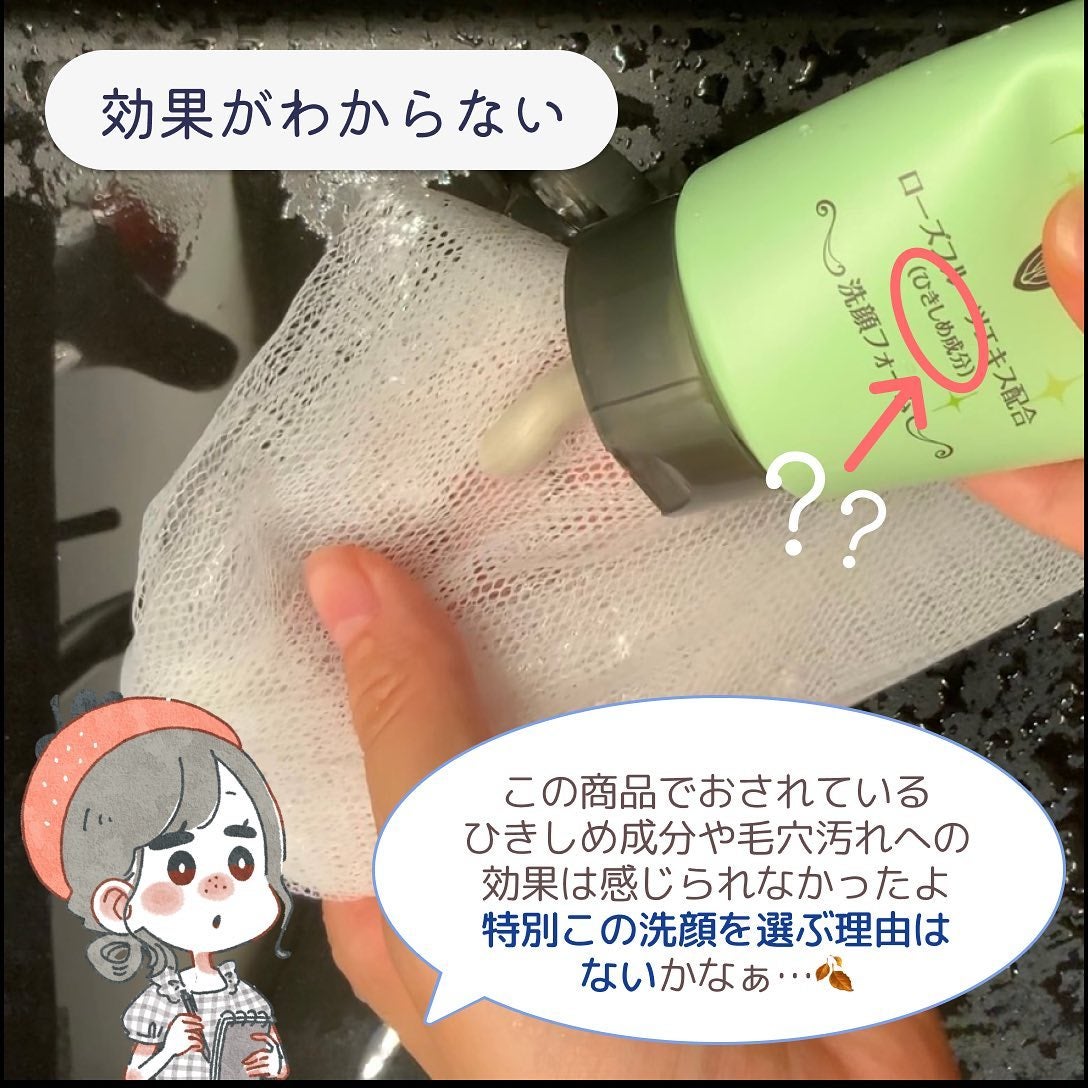 ロゼット洗顔パスタ 海泥スムース/ロゼット/洗顔フォームを使ったクチコミ(5枚目)
