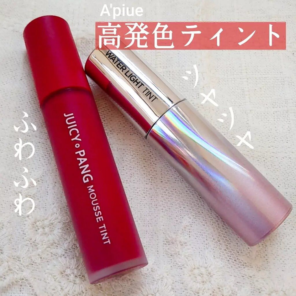 アピュー ウォーターライト ティント/A’pieu/リップティントを使ったクチコミ（1枚目）