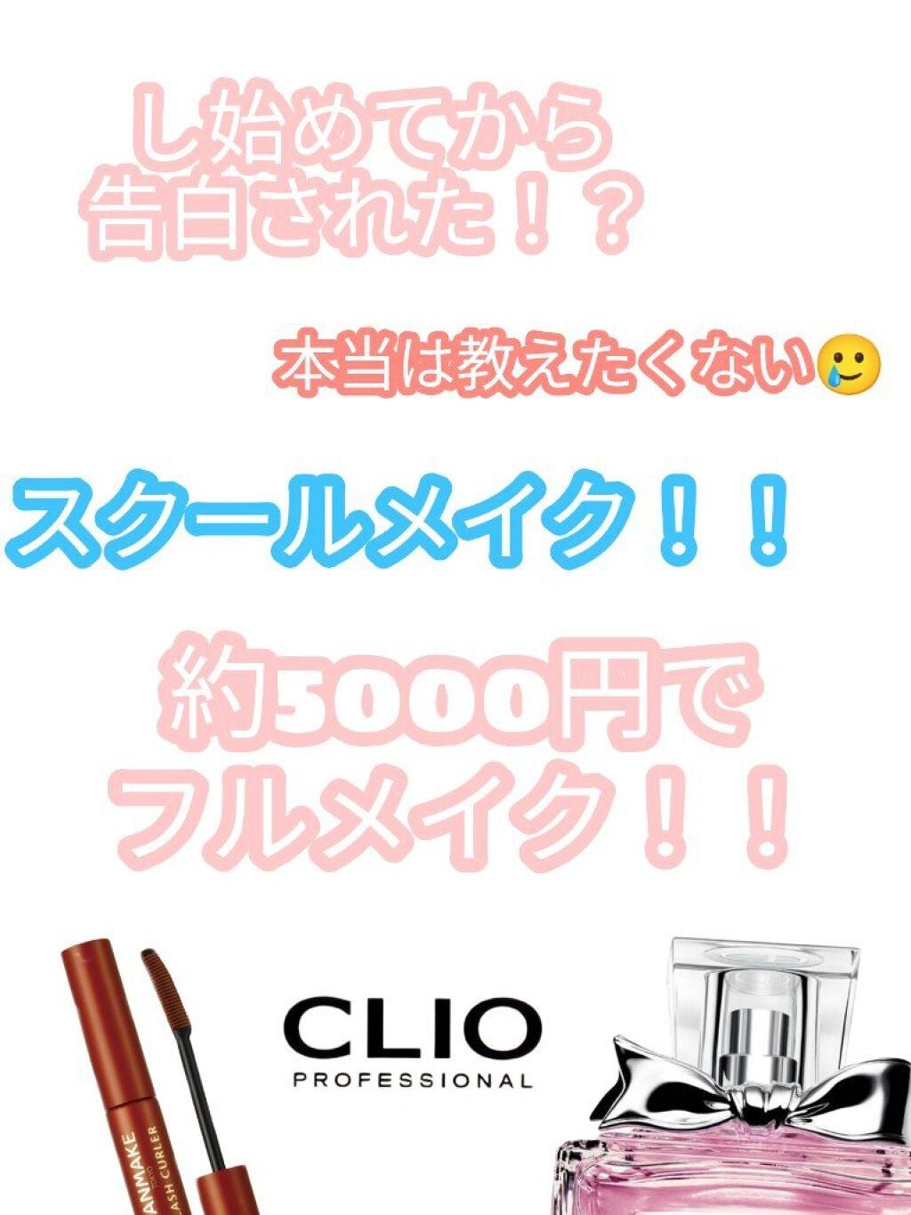 ロング&カールマスカラ アドバンストフィルム/ヒロインメイク/マスカラを使ったクチコミ(1枚目)