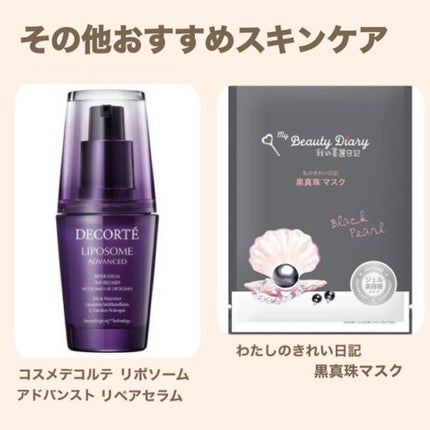 乳液・敏感肌用・高保湿タイプ/無印良品/乳液を使ったクチコミ(8枚目)