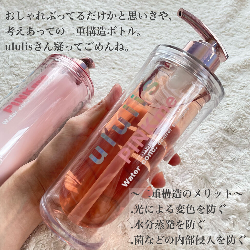 ピンクミー ウォーターコンク コントロール シャンプー/ヘアトリートメント/ululis/市販シャンプーを使ったクチコミ（2枚目）