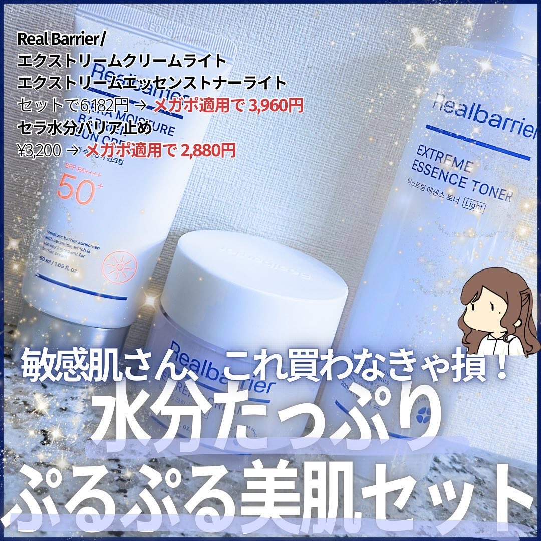 リアルバリア エクストリームクリーム ライト/Real Barrier/フェイスクリームを使ったクチコミ（1枚目）